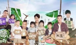 爸爸去哪5在线观看,亲子时光不容错过！